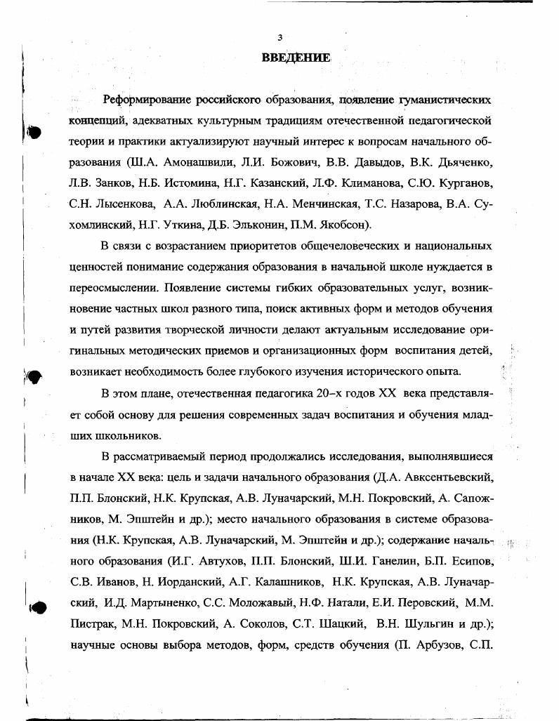 2.2.1. Дальтонплан как групповой метод обучения в школах I ступени
