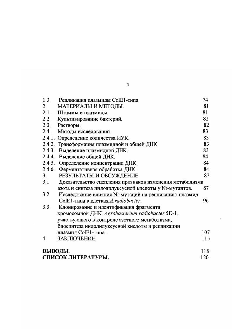 1.2.2. Специализированная трансдукция. 