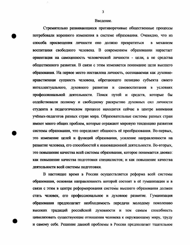 1.2. Сущность и особенности стандартизации высшего образования