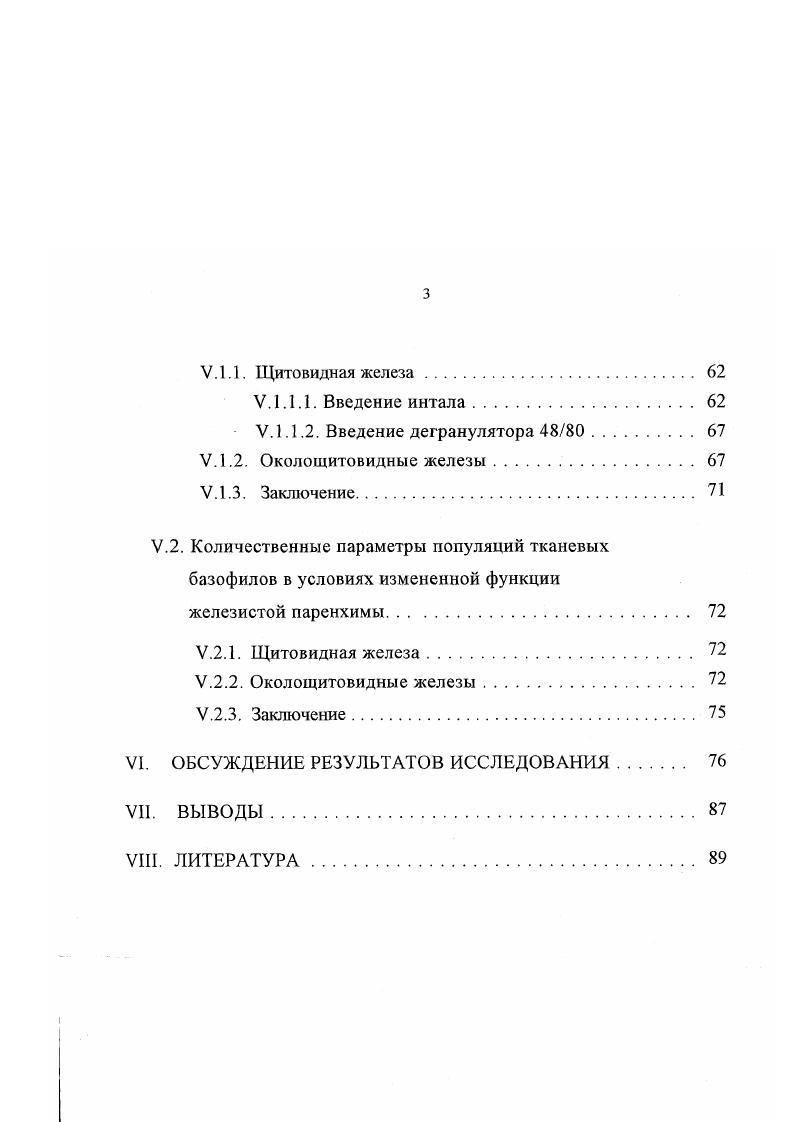 .1. Современные представления о структуре и