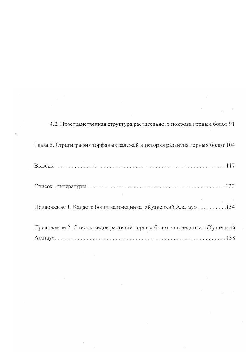 I Л. Геолого1еоморфологическое строение района