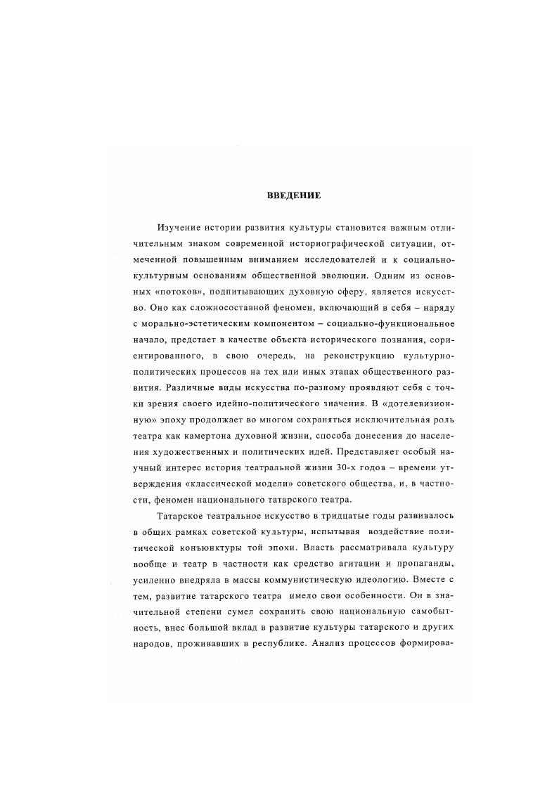  1. История возникновения театра конец XIX в.  е гг. 