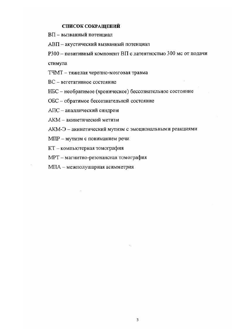 1.2. Метод регистрации компонента Р0 ЛВП.
