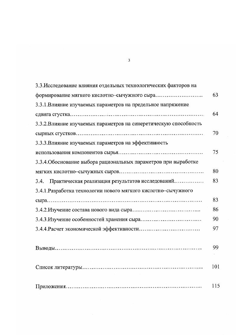 1.3.1 .Классификация и некоторые особенности пишевых волокон 