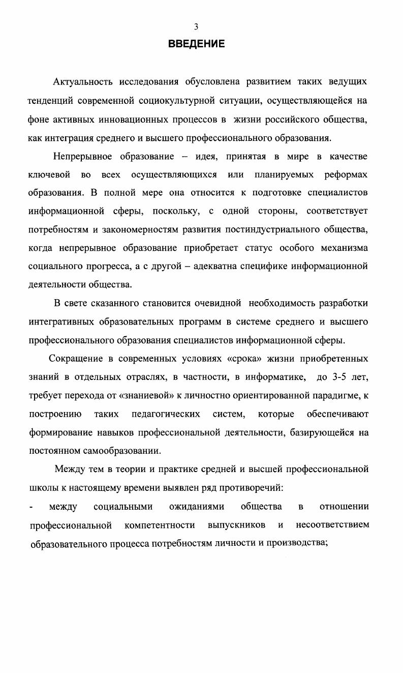 ЗАКЛЮЧЕНИЕ