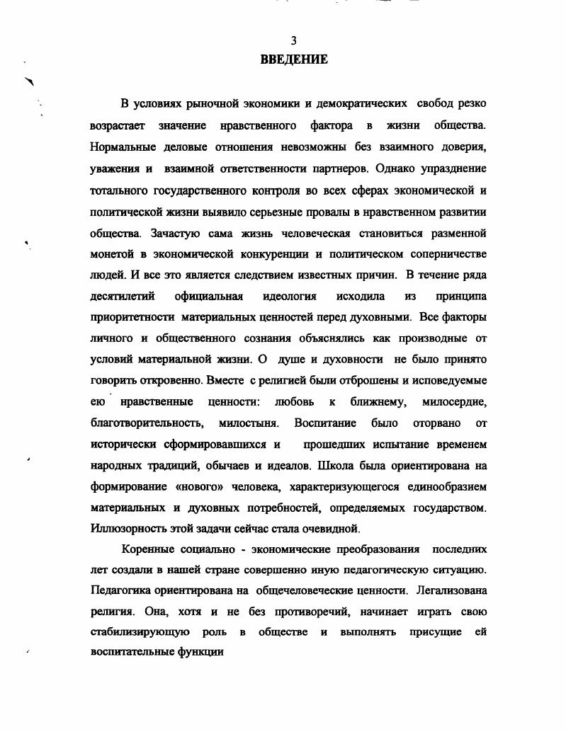 1.2. Педагогический потенциал устного народного творчества горцев. 