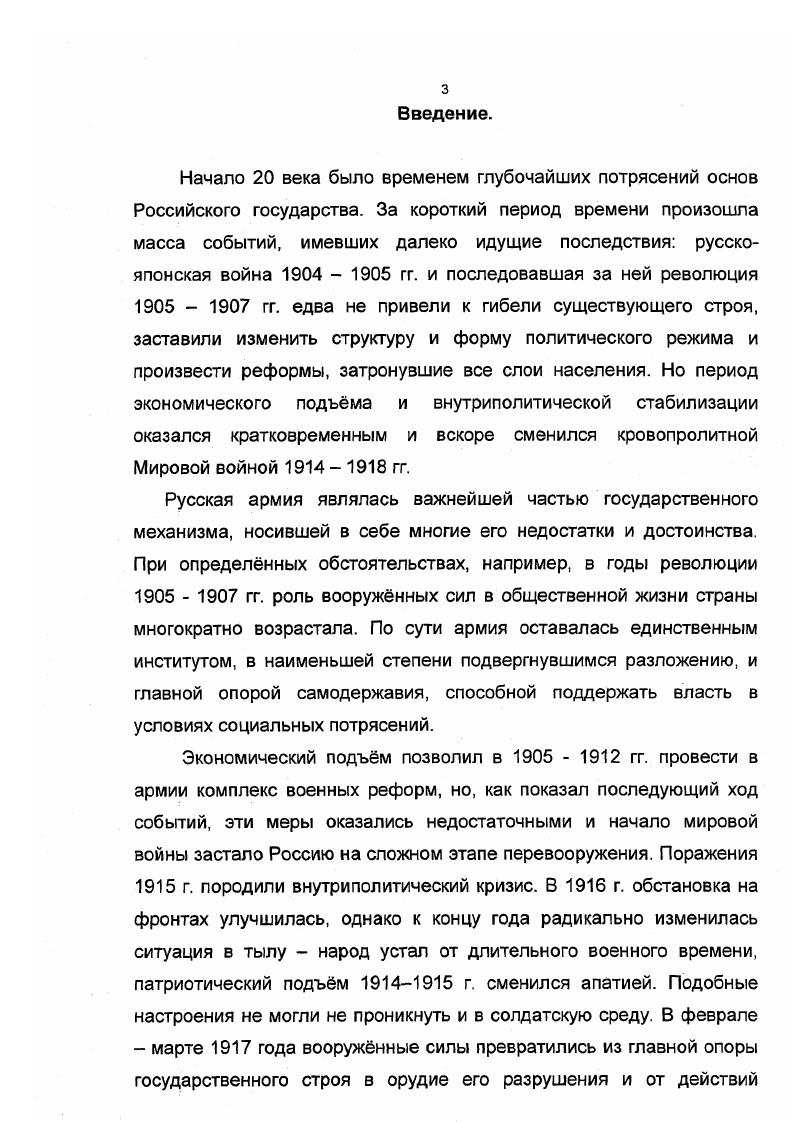 1.3. Участие войск МВО в боевых действиях на Дальнем Востоке