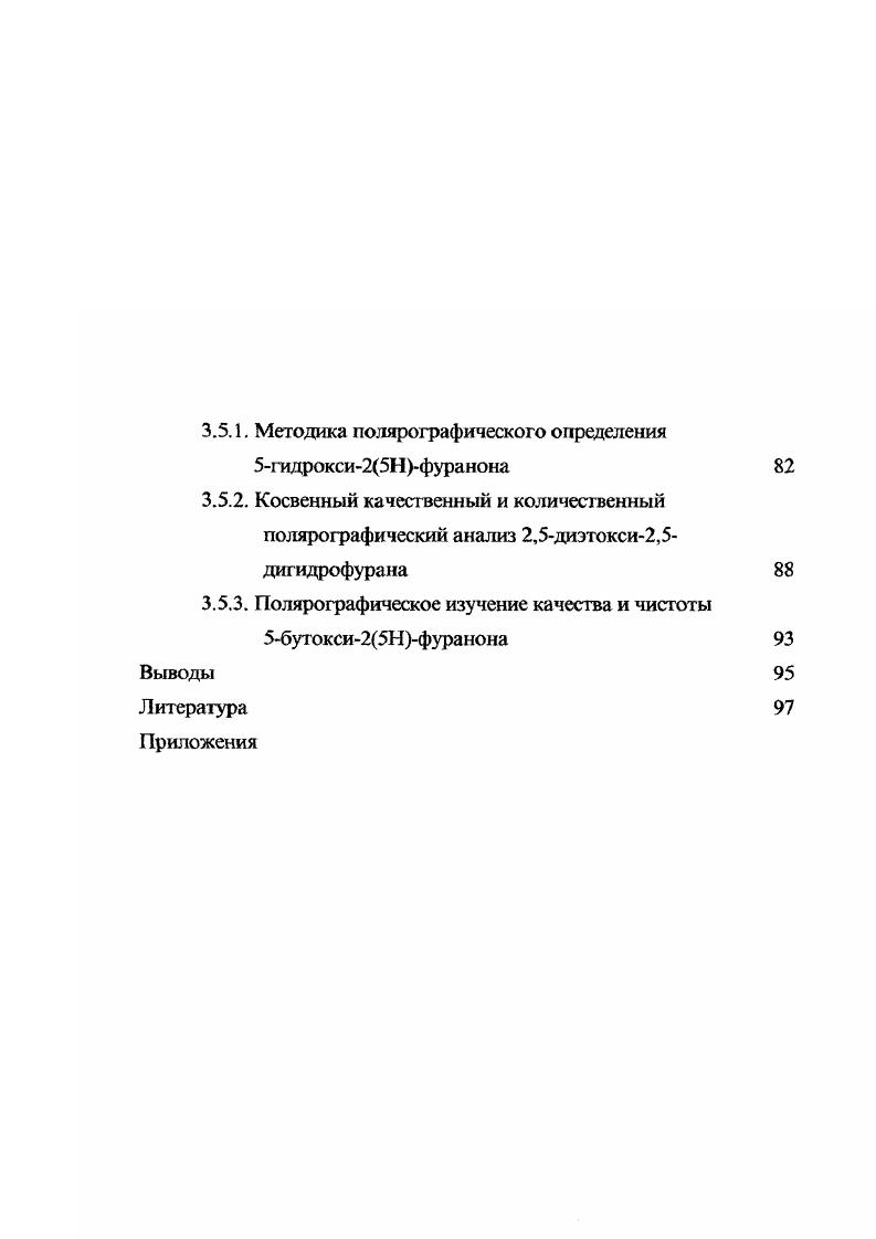1.2. Потенциометрическое поведение Рформ илакриловой кислоты 