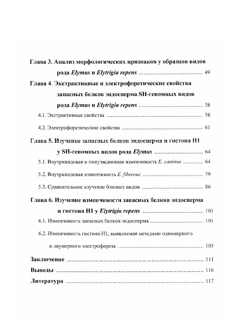  ., выявляемая с помощью молекулярных маркеров обзор литературы .