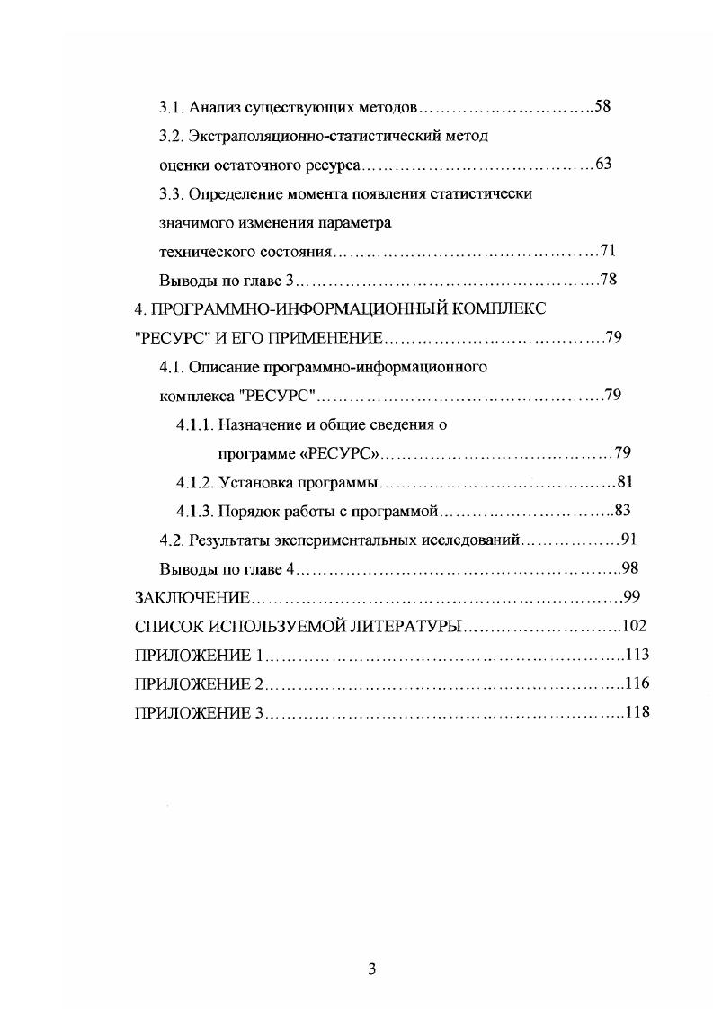 1.1. Стратегия технического обслуживания и ремонта