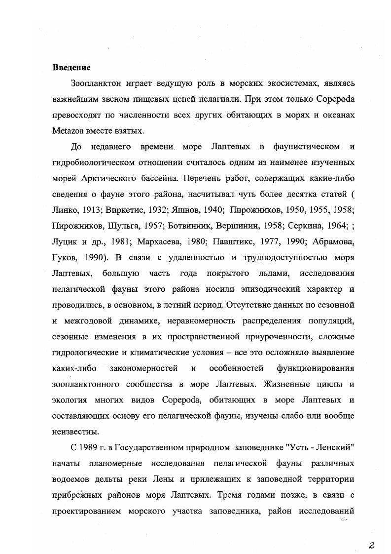 1.1 Гидрометеорологическис условия 