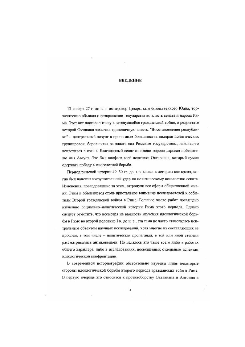 Глава II. Средства политической пропаганды.