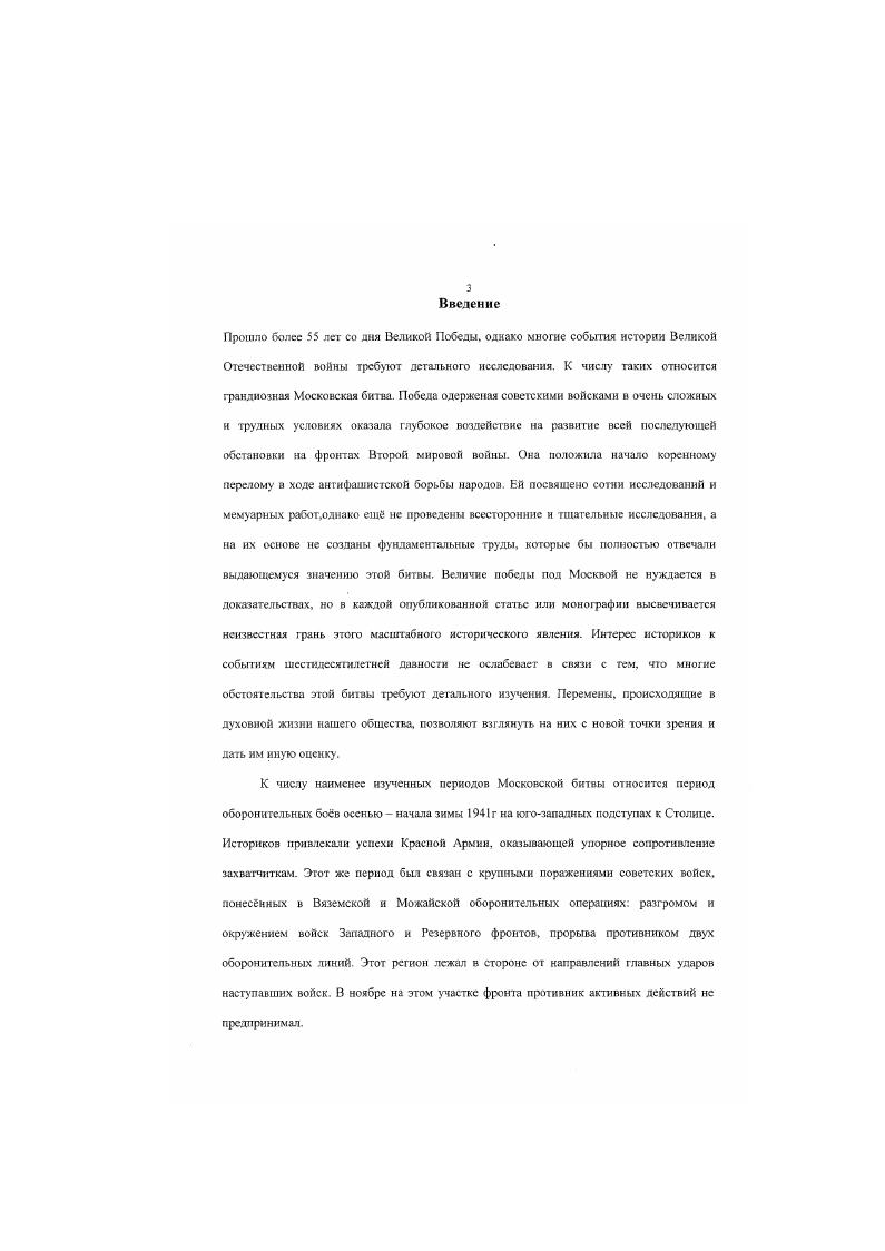 1.1. Наступление советских войск и его итоги. 