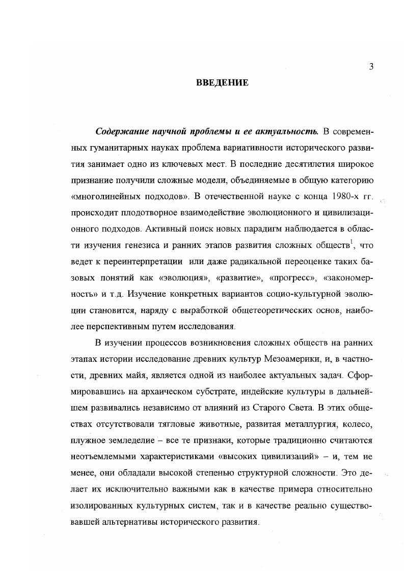 организации в Петене в доклассический период 
