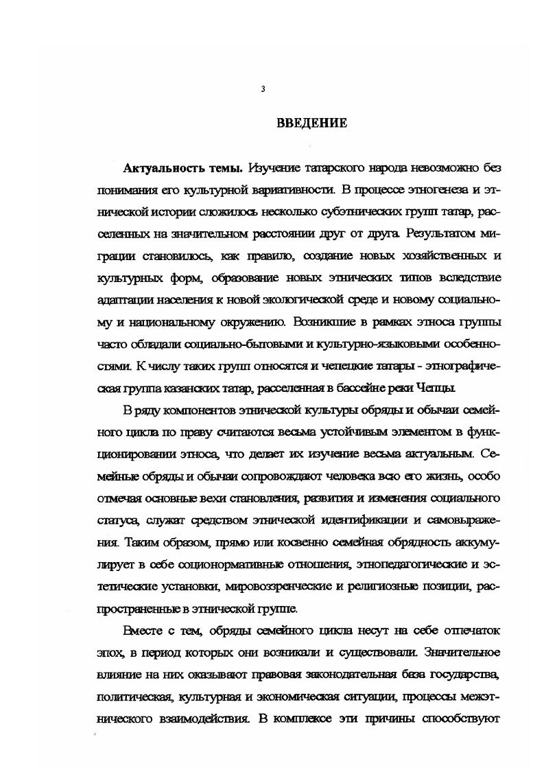  1. Традиции репродуктивного поведения
