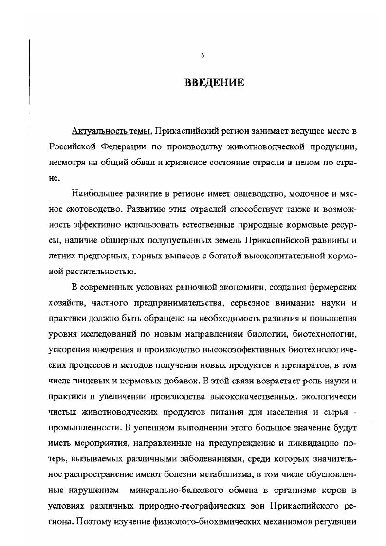 3.2. Краткая характеристика Прикаспийского региона