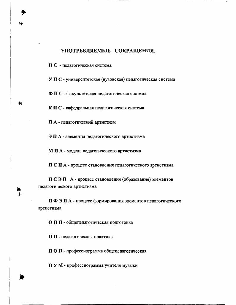 1.1. Историкопедагогический анализ состояния разработки проблемы. 