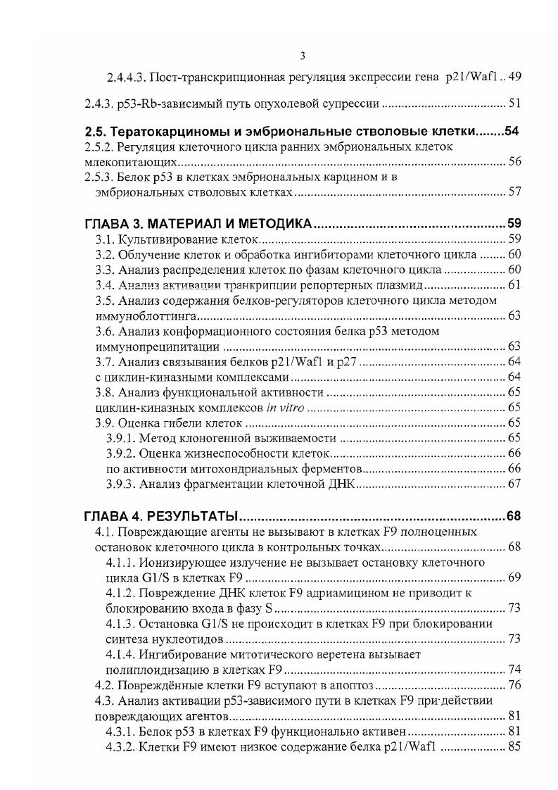 1.5. Теоретическое и практическое значение работы.