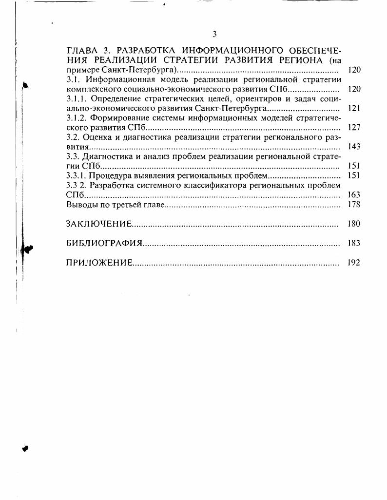 1.1.1. Регион как форма территориальной организации общественного производства. 