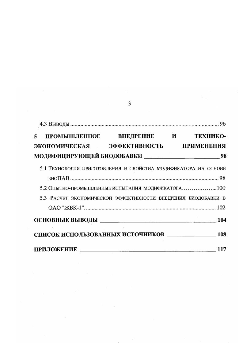 1.1 КЛАССИФИКАЦИЯ ДОБАВОК К БЕТОНАМ И РАСТВОРАМ