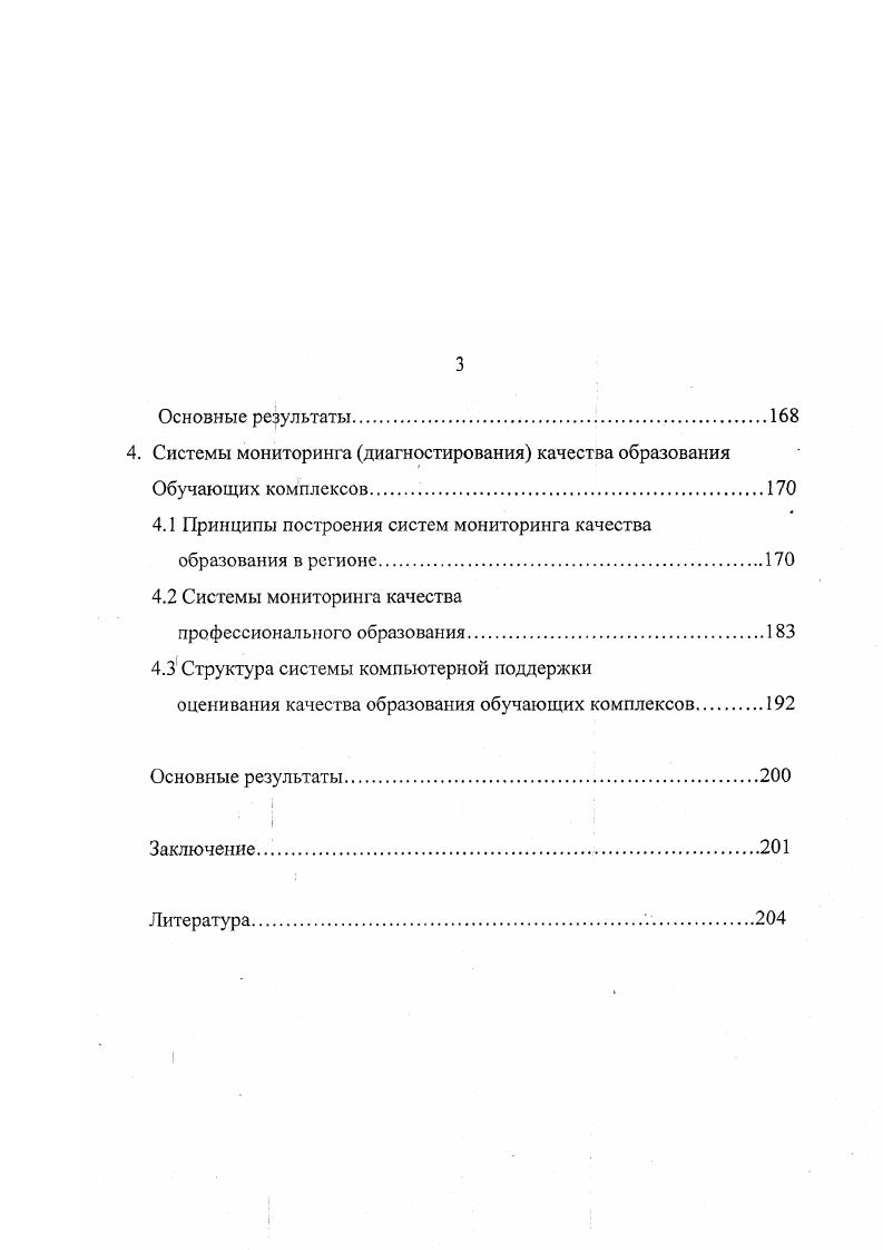 1Л Информационное обеспечение систем управления