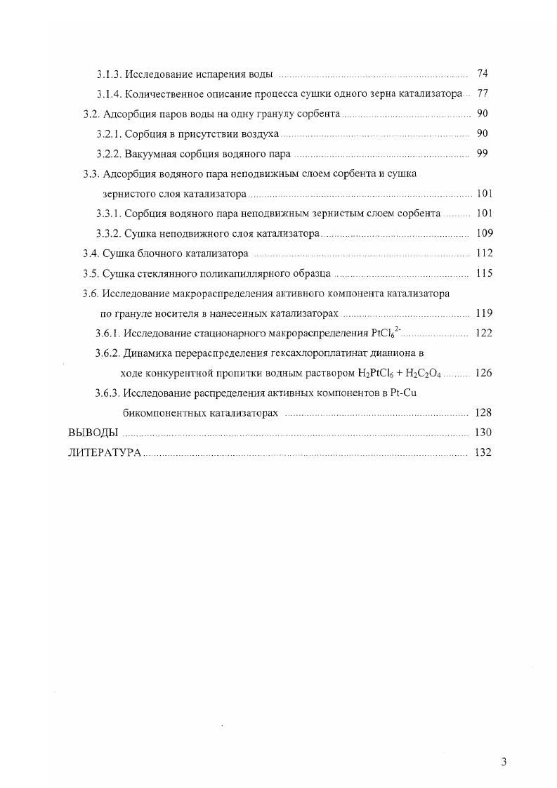 1.2. Применение ЯМР томографии для исследований в области катализа и