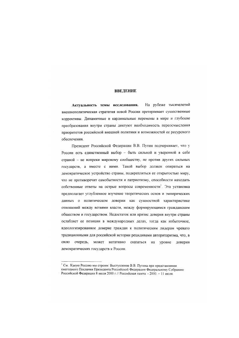 Раздел 2. Безопасность предпосылка и результат