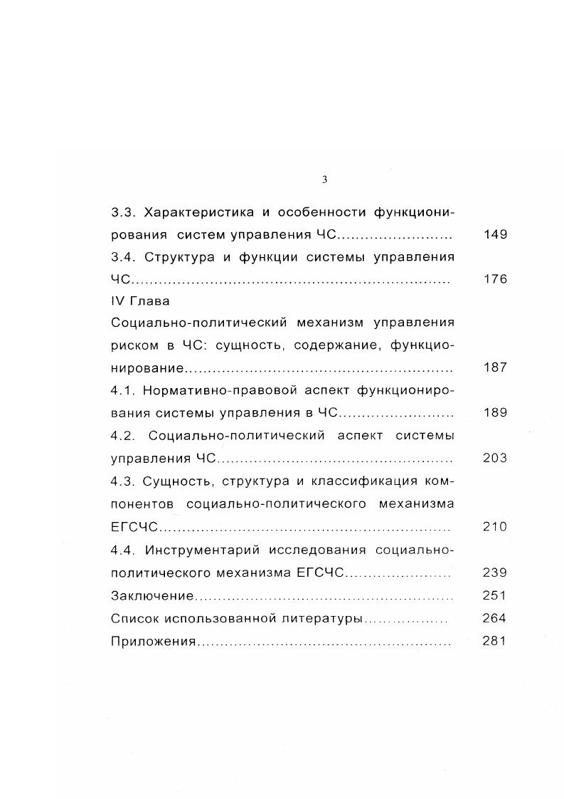 1.1. Функциональные составляющие социальной системы 