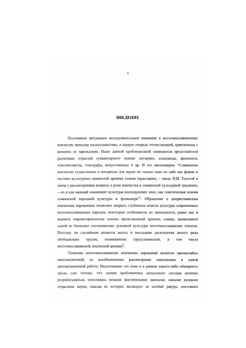 Глава вторая. Бог Хоре Происхождение, функции