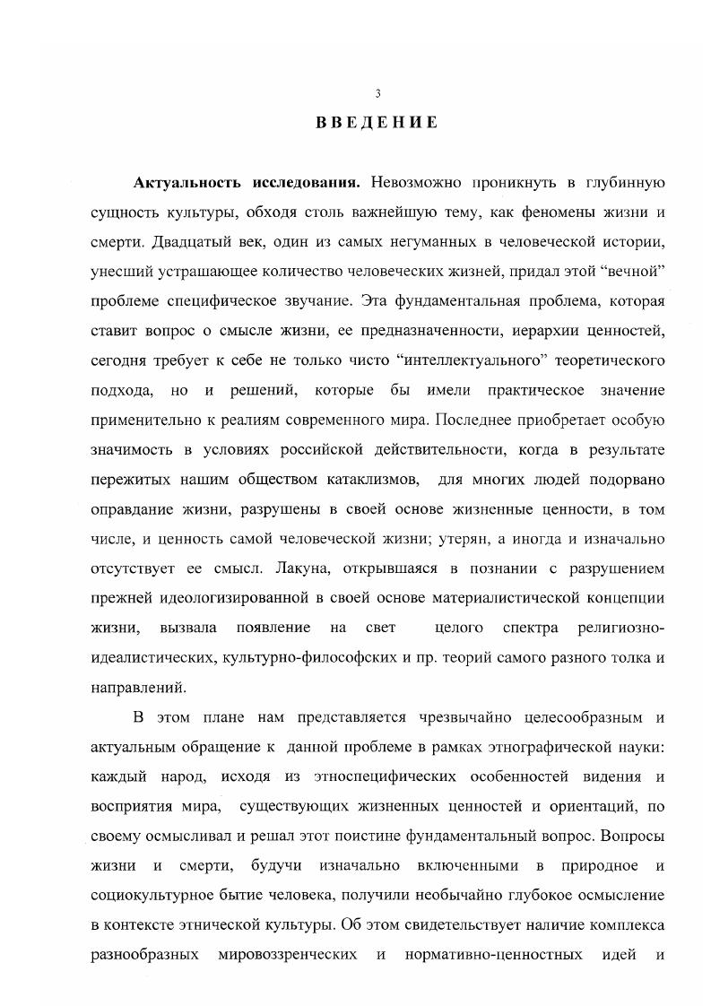 1. Всеобщность жизни человек и природа