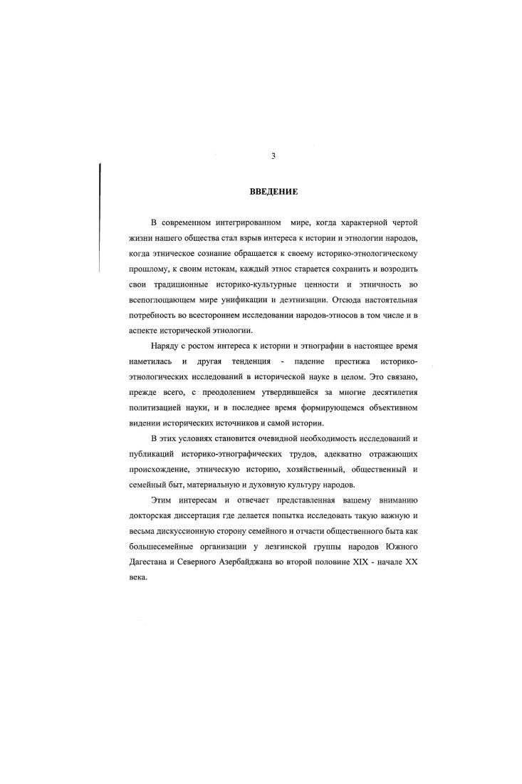  1. Генезис и понятие семейной общины 