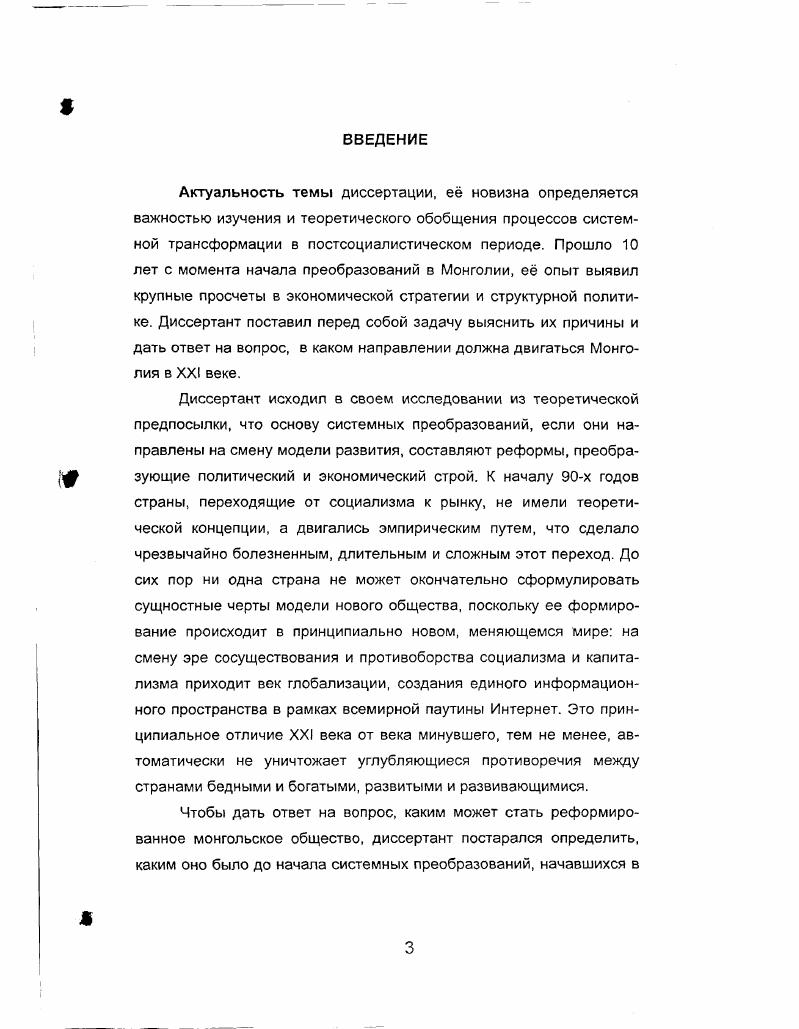  Этапы командной экономики и достигнутые результаты 	