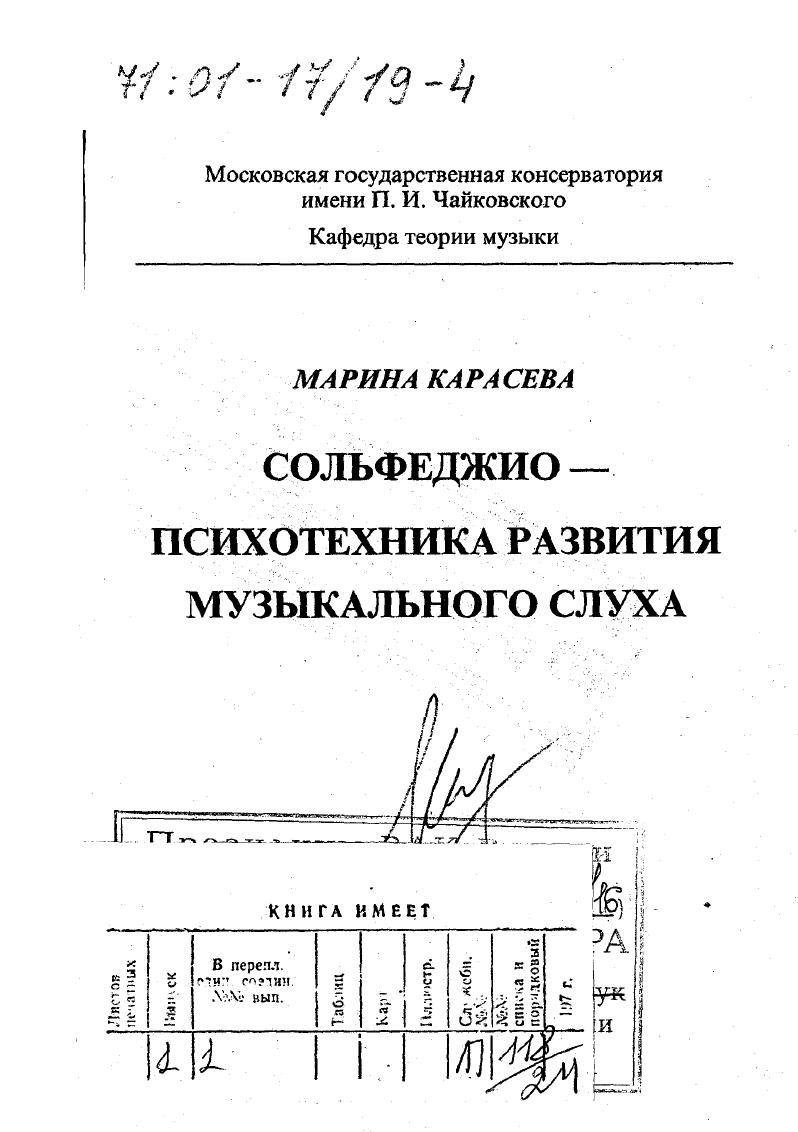 А еще я благодарю свою дочь Ольгу, неизменно вдохновлявшую и поддерживавшую меня весь период рождения книги.