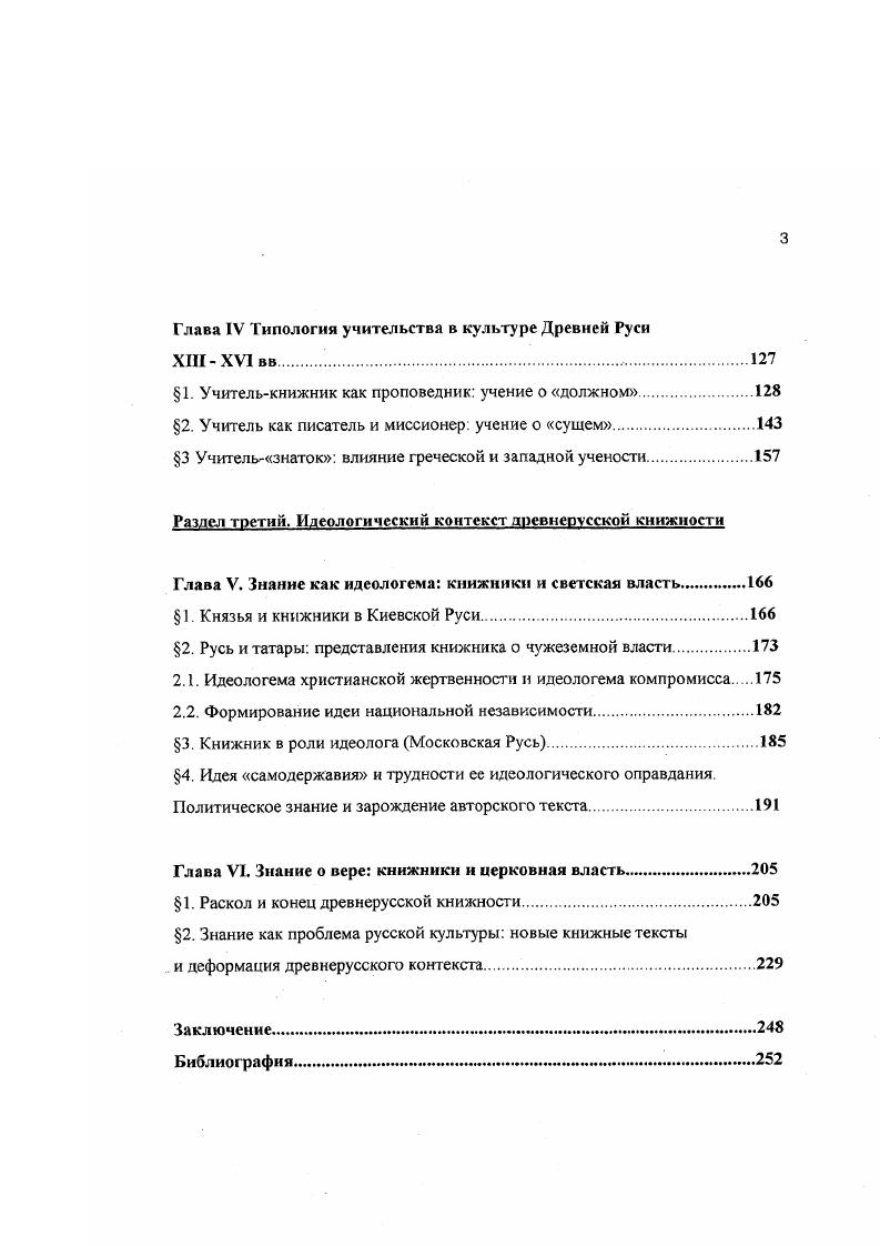 2 Текст и его социокультурные роли.
