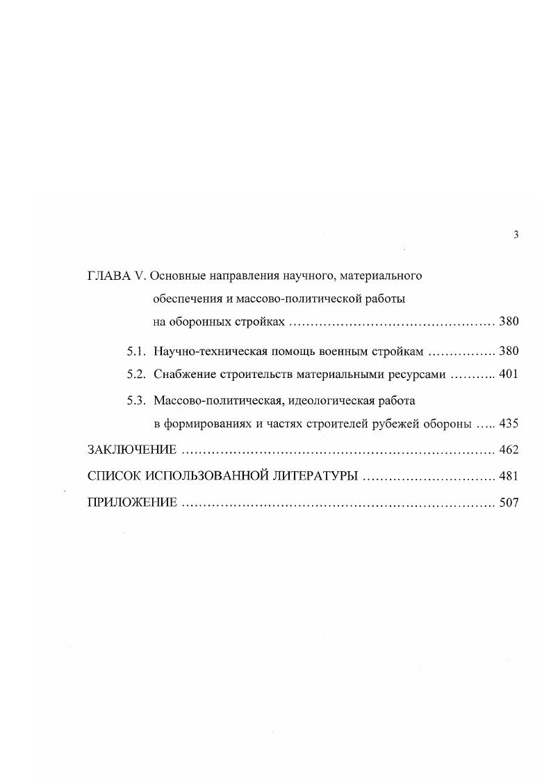1.1. Советская и постсоветская историография 