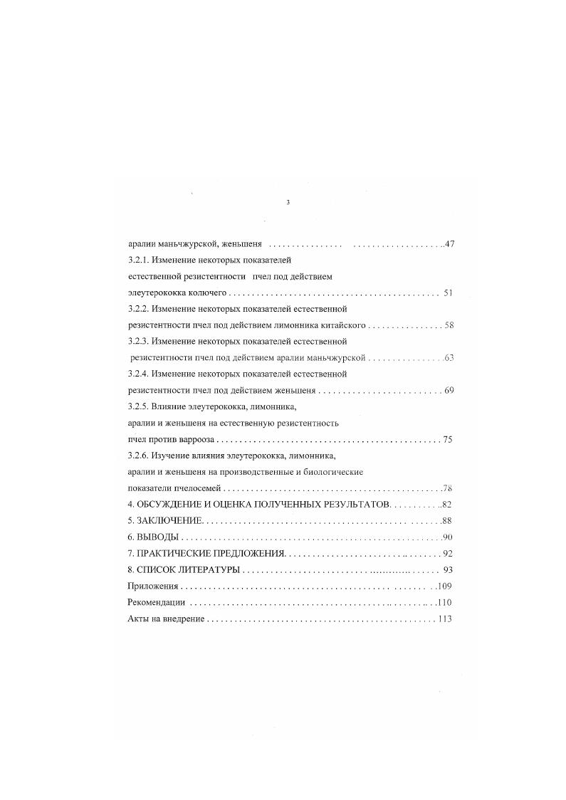 Бактериолизины. ., ,. д.