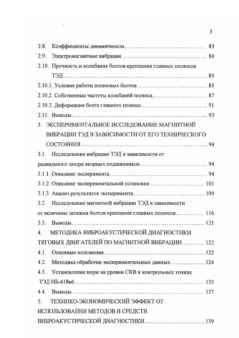 Рис. Схема развития дефекта. V причины дефекта П1. П7 признаки дефекта, определяемые с помощью наблюдений, измерений, испытаний и т. С.С события, являющиеся причиной появления дефекта. 