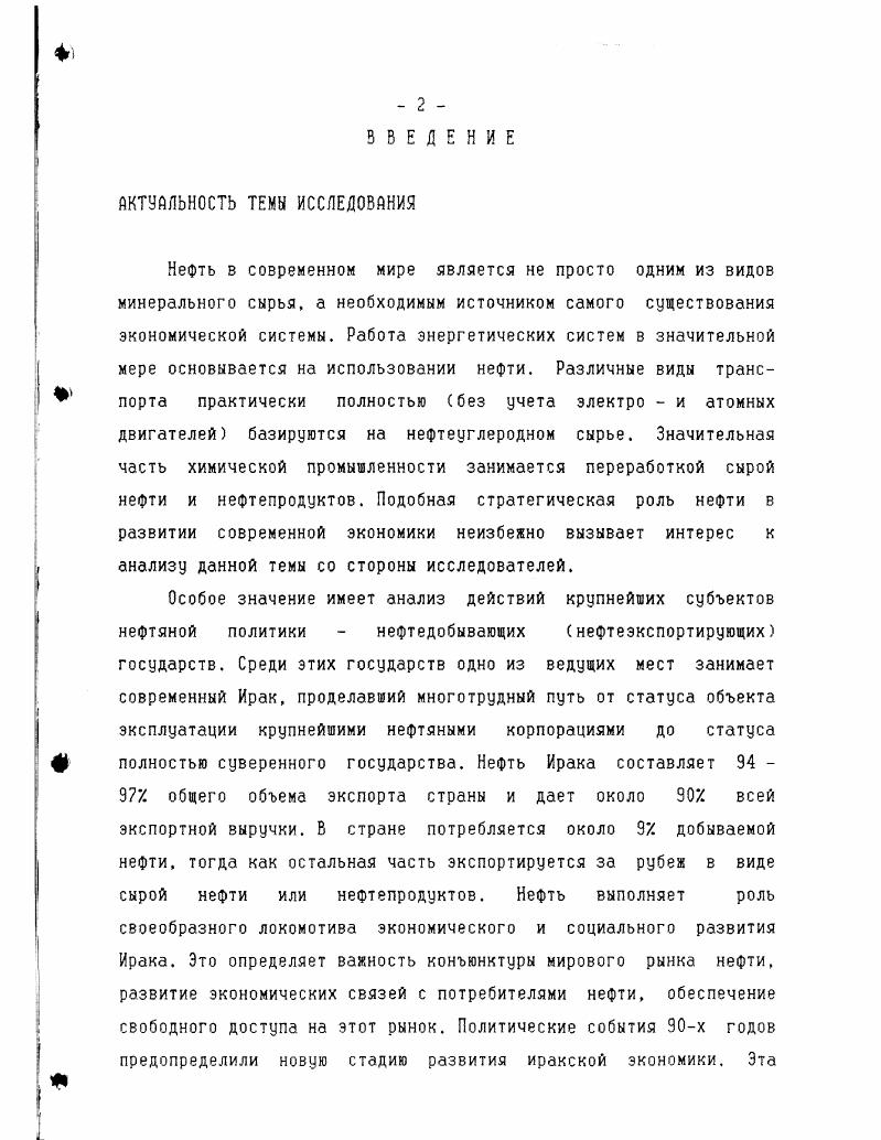  Экономические формы контроля над национальными нефтяными ресурсами	 б