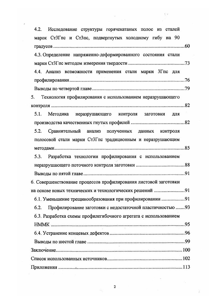 2. Оценка уровня качества и определение актуальных направлений 