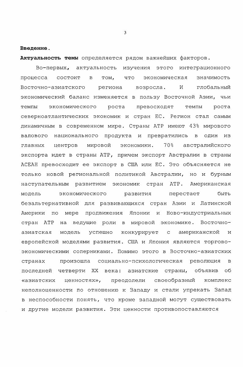 II Глава. Политика Австралии в области