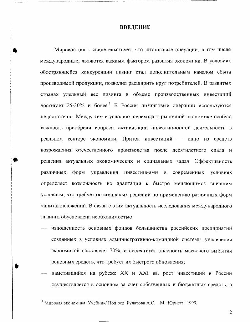  Международный кредит как экономическая категория	