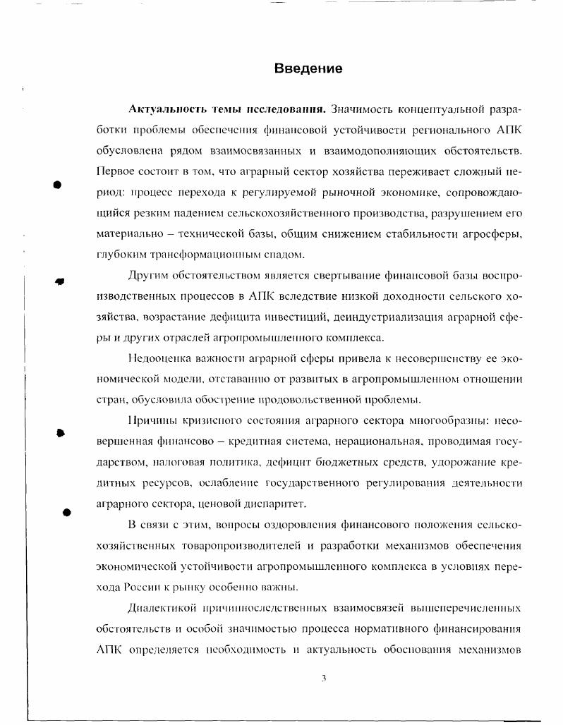  Экономическая база для финансового оздоровления А1 ПС	