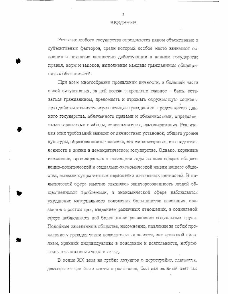 2.2. Сущностная характеристика гражданствсниостги