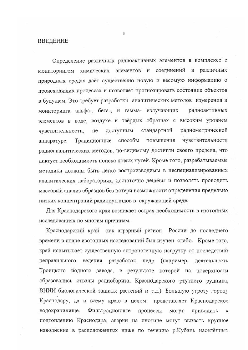 1.1.Основные методы недеструктивного анализа