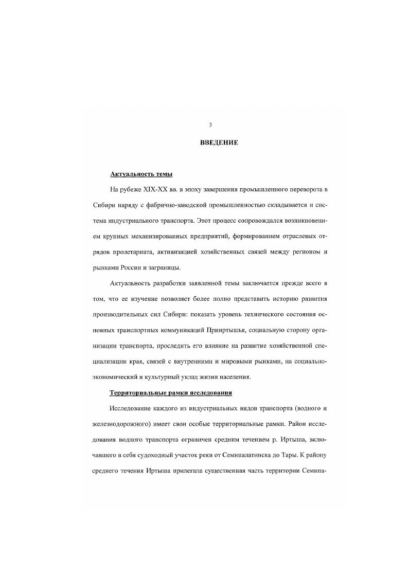  2 Рабочие и служащие Омских железнодорожных