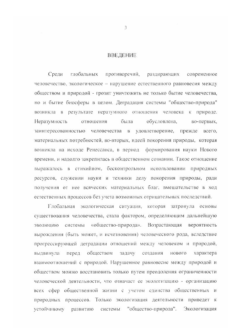 Е Методологическое значение теории самоорганизации