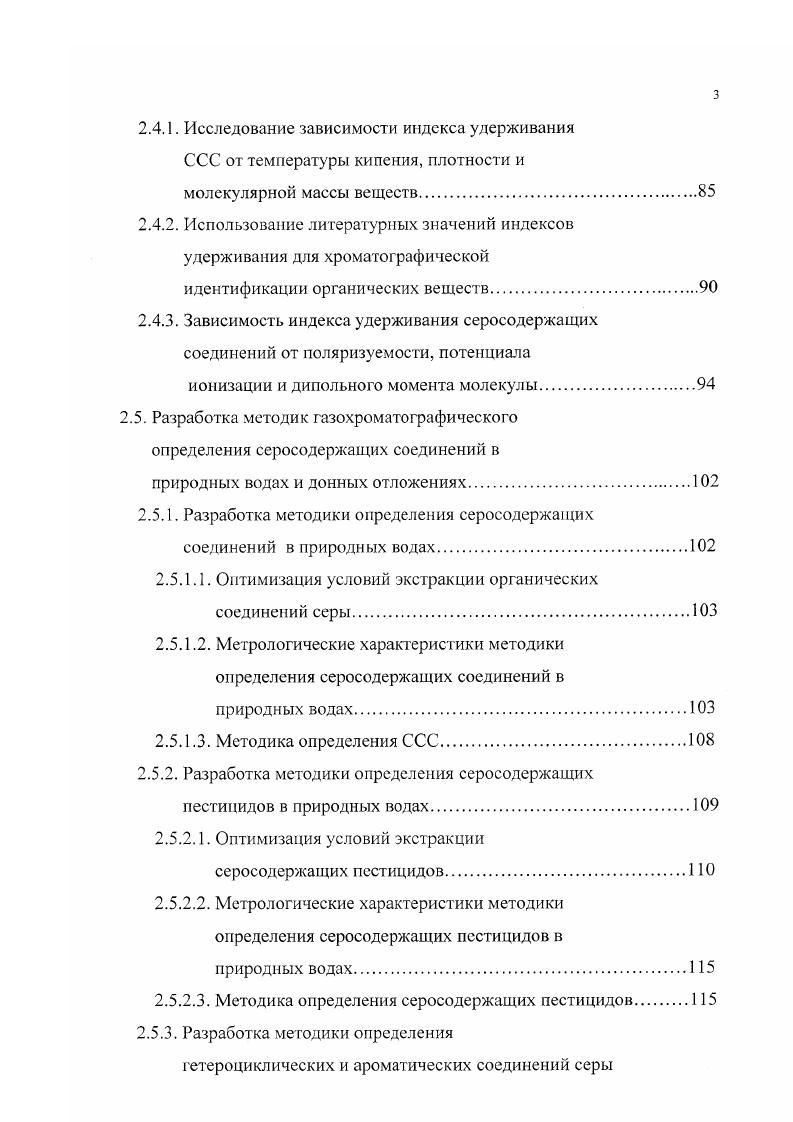 1.2. Негативные воздействия ССС на живые организмы