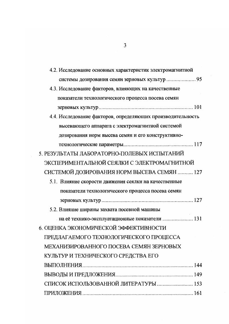 1.1. Производственные предпосылки исследования