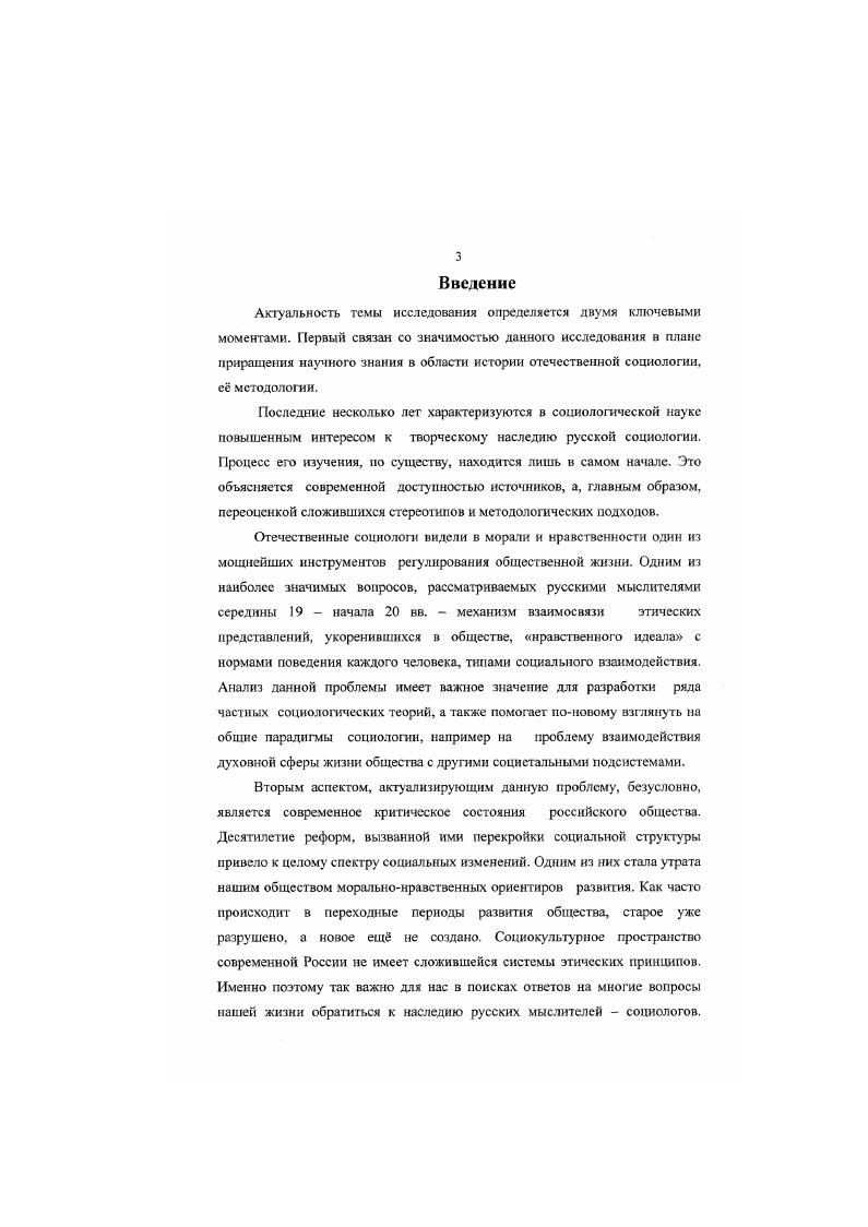 Раздел 2 Социальная детерминирбванность нравственности