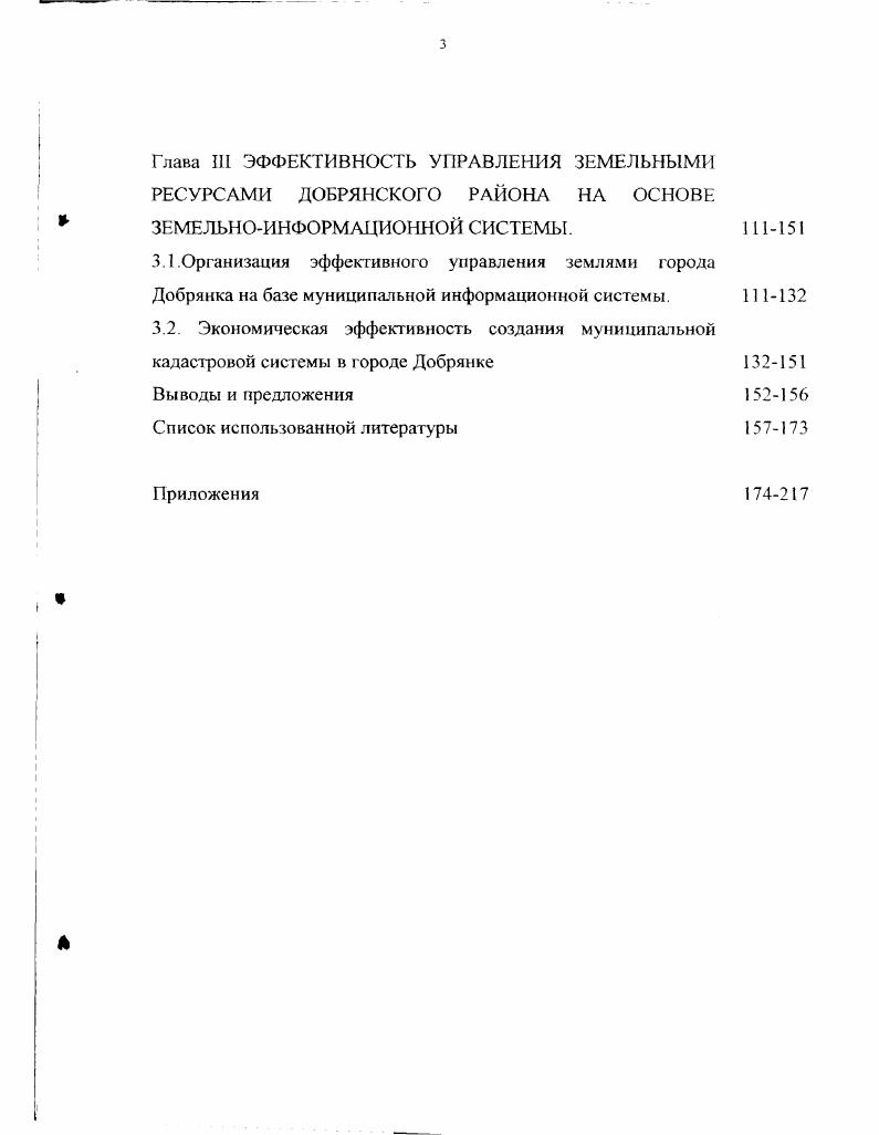 муниципальной информационной системы 